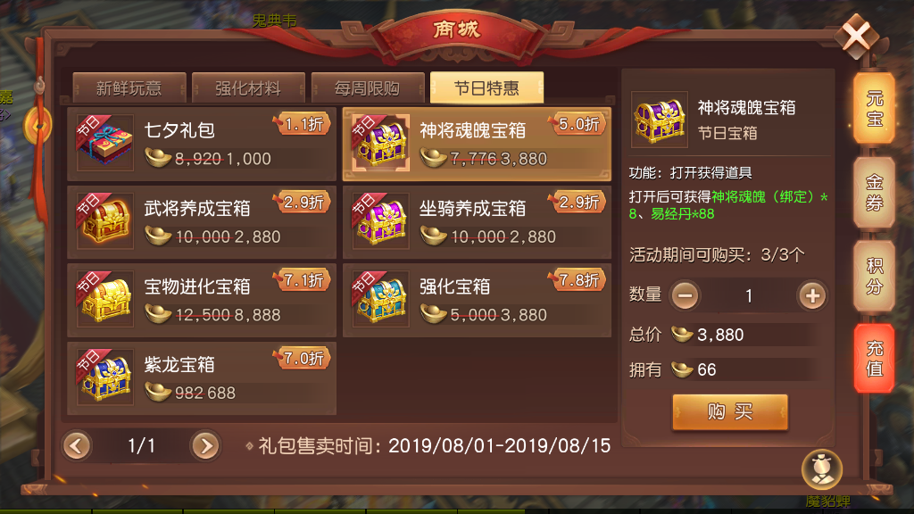 三国如龙传手游神将怎么获得？5000块钱一个！截图