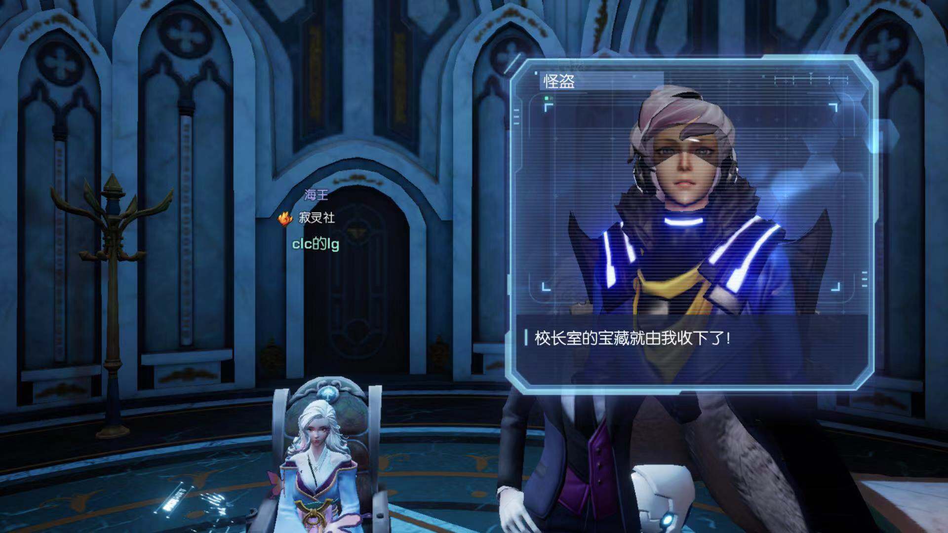 怪盗基德 龙族幻想怪盗在哪里截图