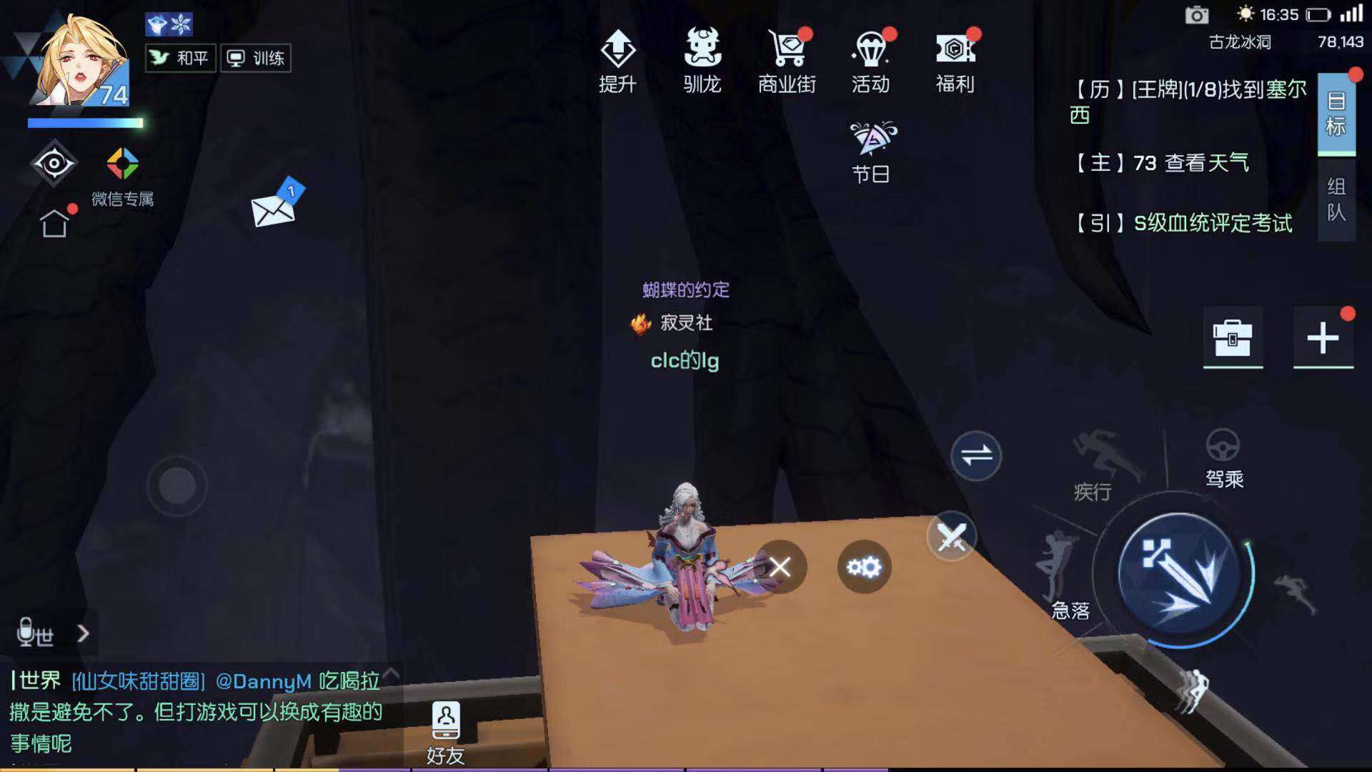 西伯利亚的探索点 龙族幻想起重机在哪截图