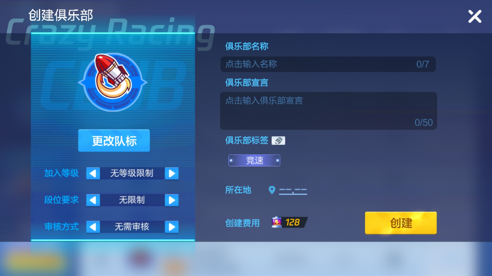 新版跑跑卡丁車(chē)怎么加車(chē)隊(duì)？申請(qǐng)其他人創(chuàng)建的車(chē)隊(duì)最省事截圖