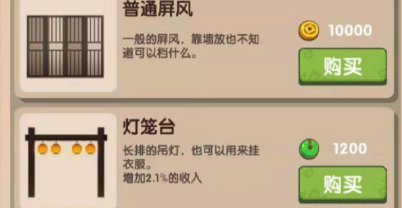 獲得玉璧，爆炒江湖任務(wù)75怎么做截圖