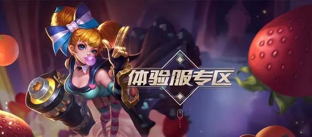 王者榮耀自走棋正式服即將上線，體驗服已經(jīng)開啟！截圖