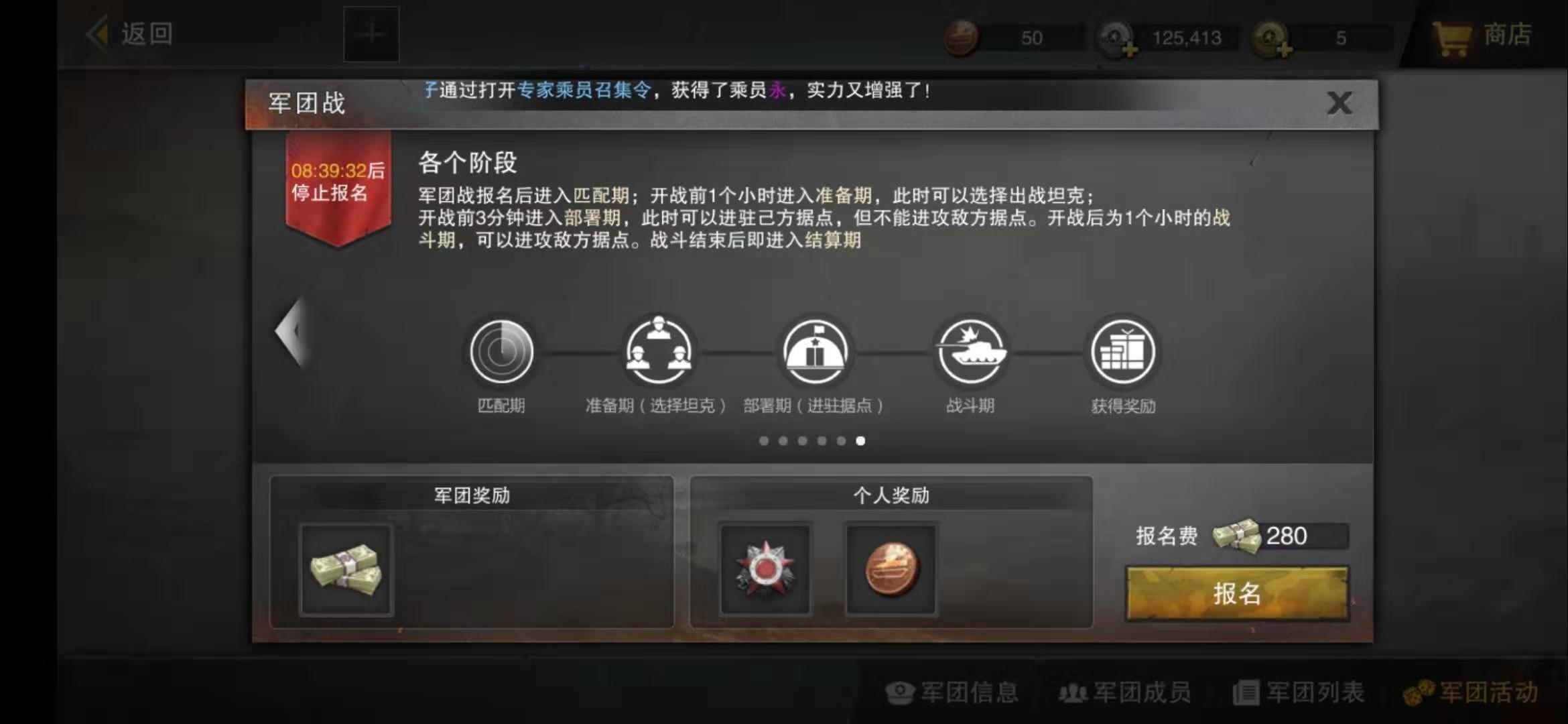 坦克連軍團(tuán)戰(zhàn)怎么排序坦克？新手軍團(tuán)戰(zhàn)詳細(xì)介紹！截圖