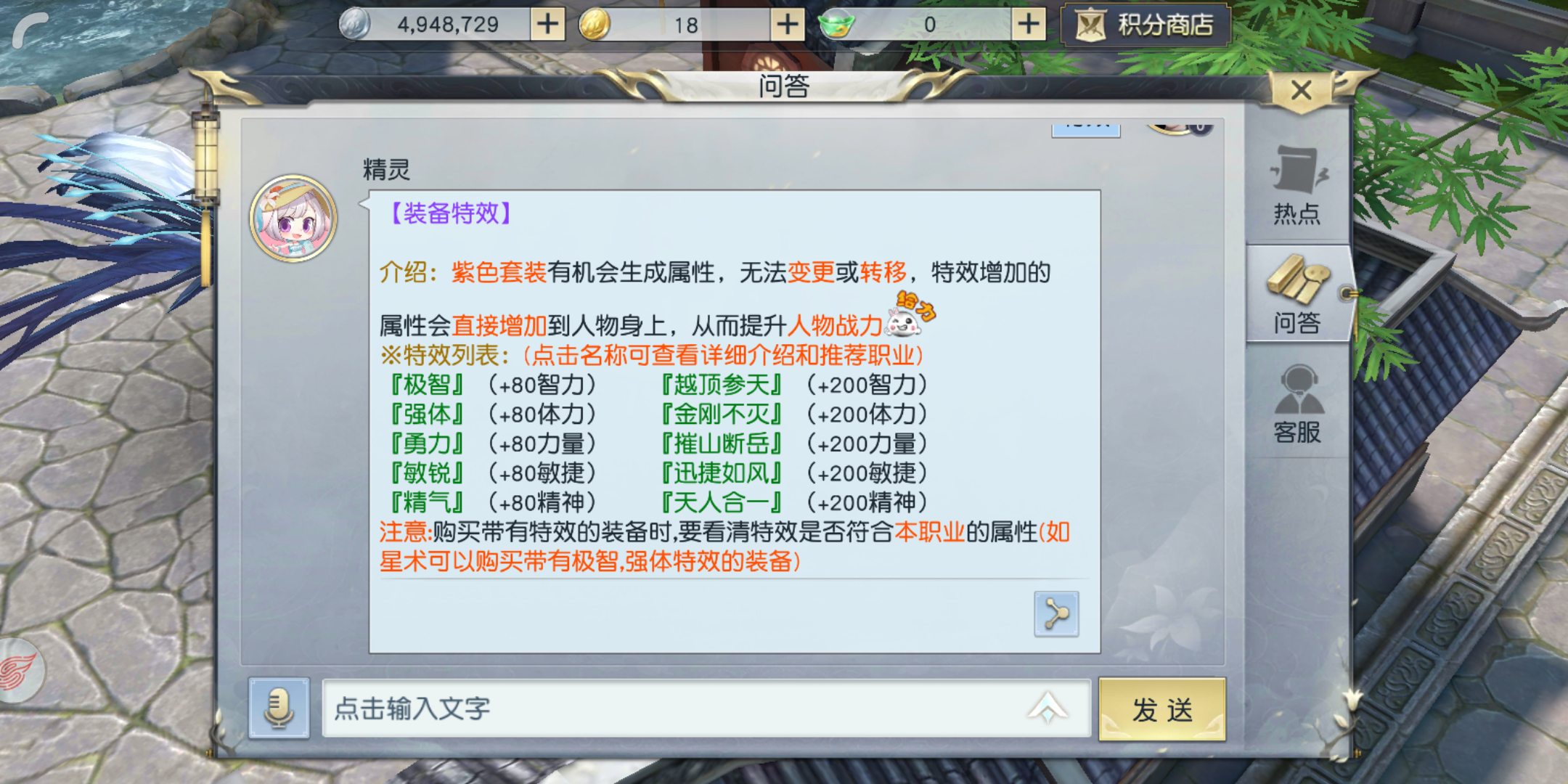 炫酷特效：手游镇魔曲特效怎么获得截图