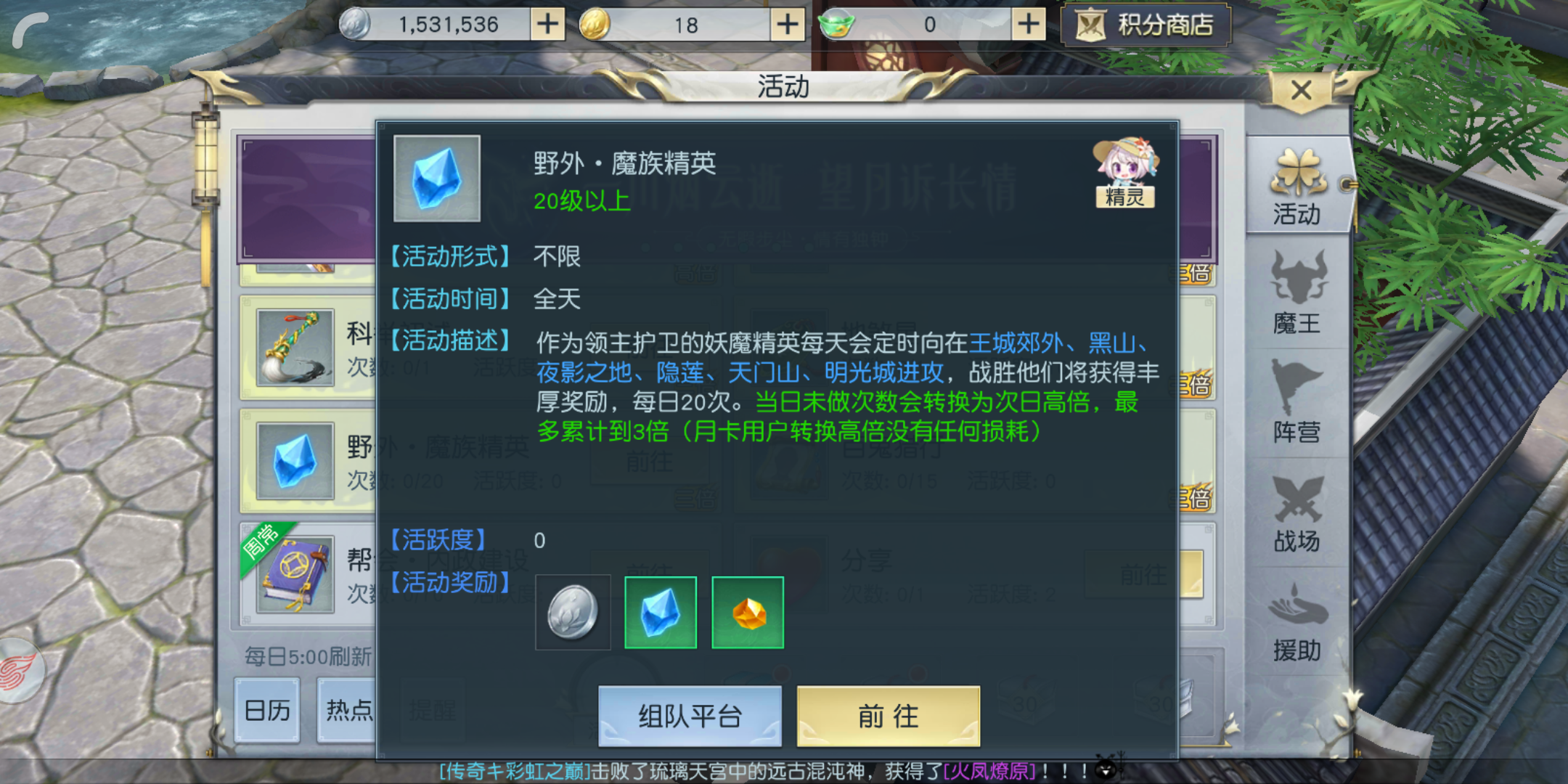 匠心铸造：手游镇魔曲虚理石怎么刷截图