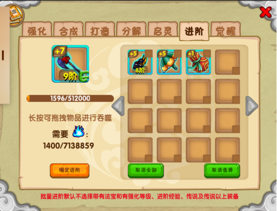 副本通關(guān)，造夢西游OL八戒怎么打東天王殿？截圖