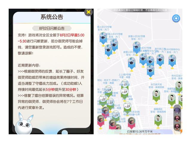 一起來捉妖守擂加成又來了，守擂有傷害提升哦截圖