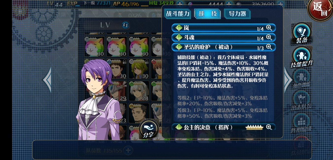 星之軌跡玲怎么搭配，玲這樣搭配才厲害截圖
