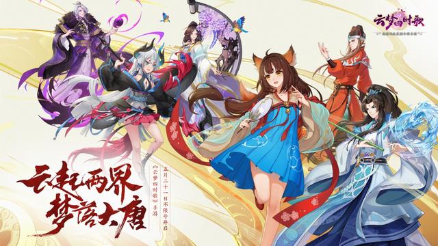 云夢四時歌怎么抽到絕品的幾率大？抽卡玄學技巧分享截圖