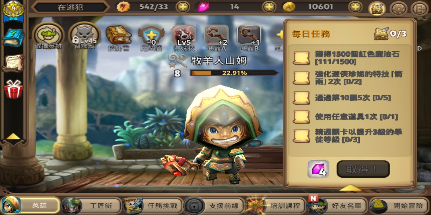 裝備小課堂之奇幻射擊2怎么做冰錐杖截圖