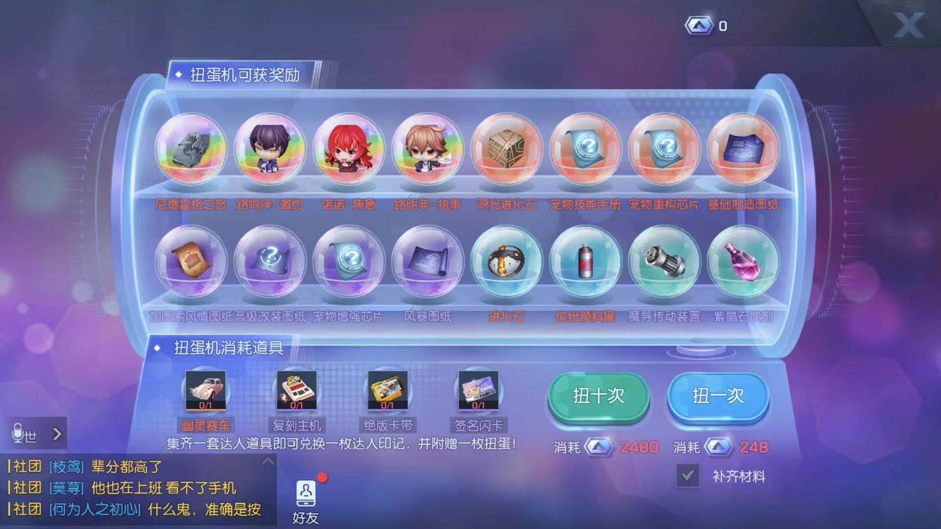 繽紛顏料罐和煥光染劑 龍族幻想染色劑怎么得截圖