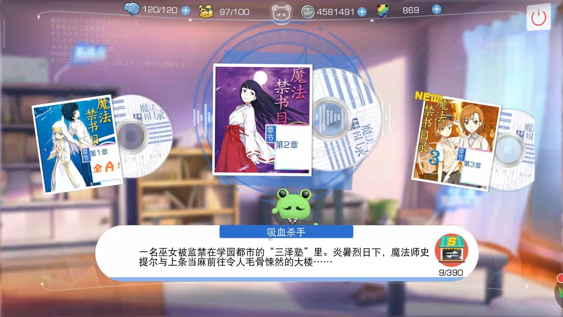 魔法禁書目錄手游副本怎么打 不同副本通關(guān)的打法截圖