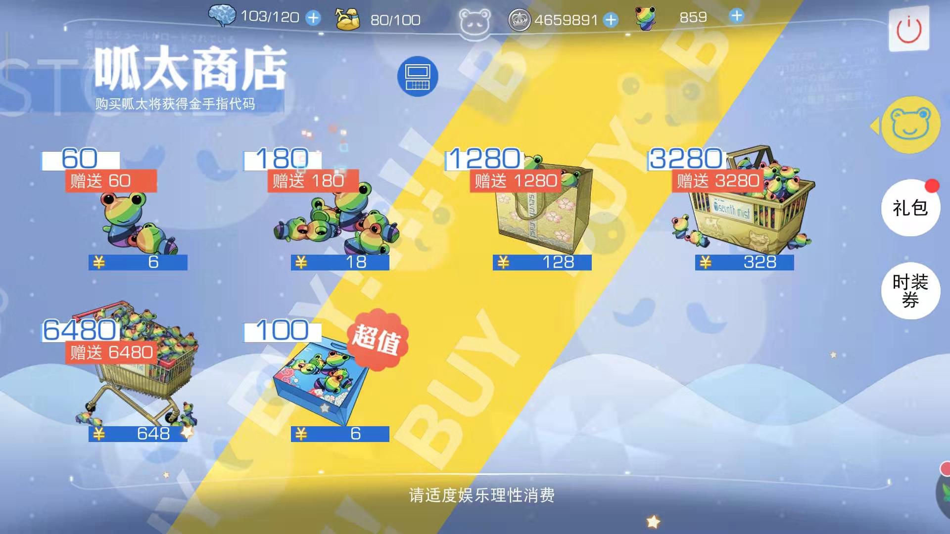 魔法禁书目录手游呱太怎么用 呱太的多种用途截图