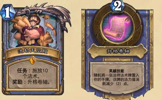 炉石传说奥丹姆任务效果大全， 奥丹姆奇兵任务卡来了！截图