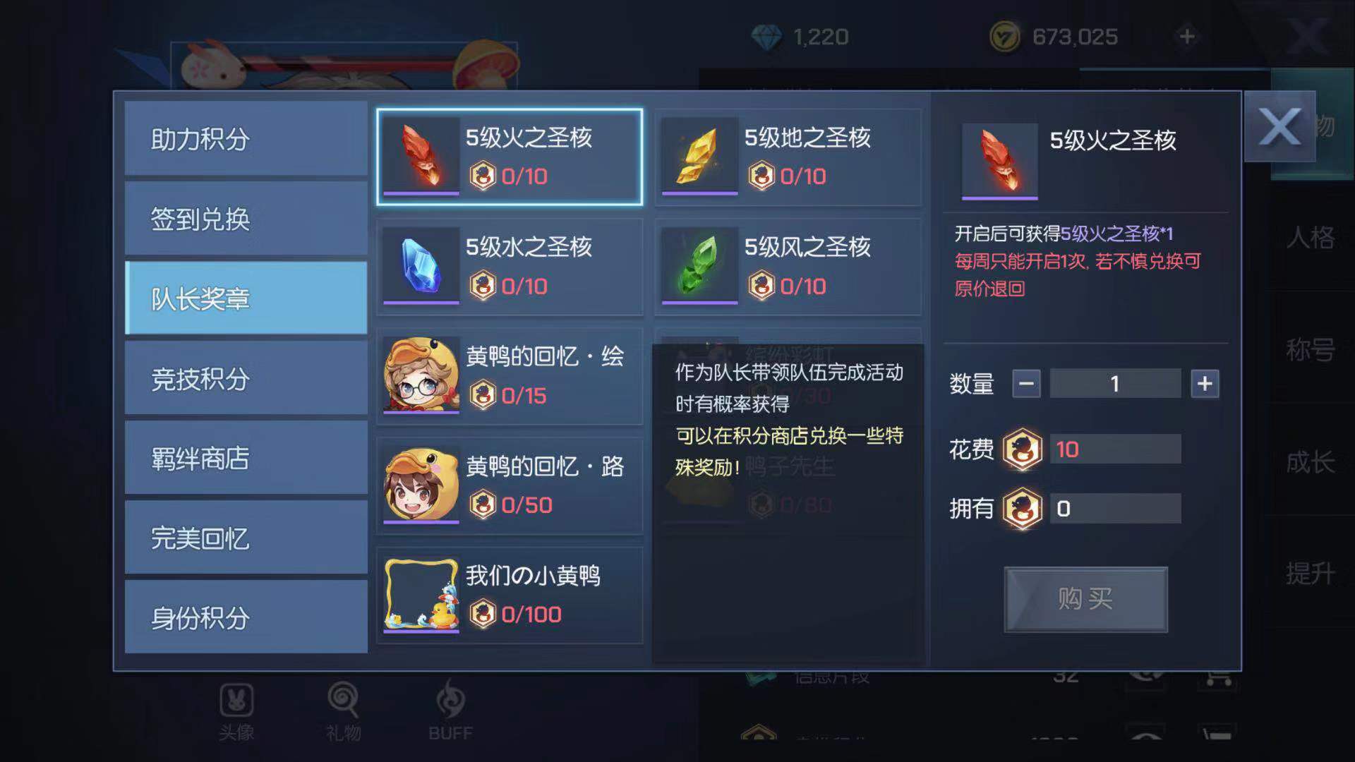 元素圣核 龙族幻想圣核怎么获得截图