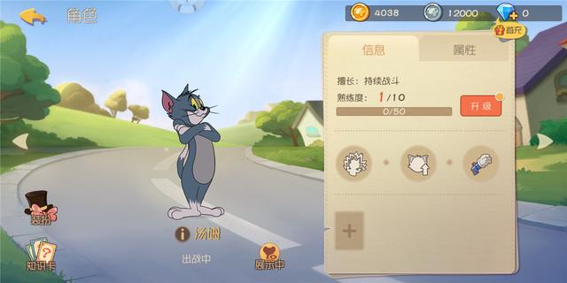 猫和老鼠手游老鼠怎么赢？最全猫咪分析对抗攻略截图