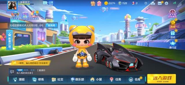 跑跑卡丁車手游等級有用嗎？跑跑卡丁車手游等級系統(tǒng)解析截圖