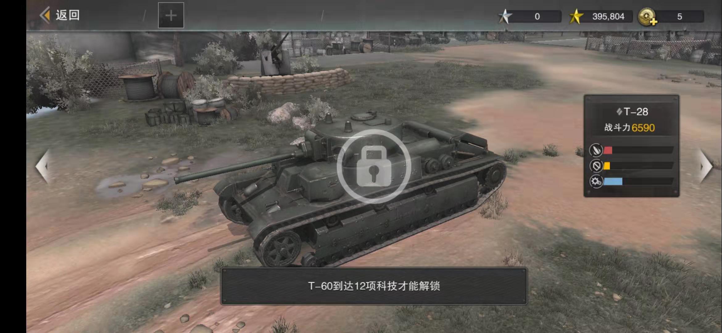 坦克连苏系t28怎么玩？T-28完全使用手作推荐！截图