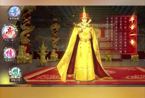 叫我万岁爷怎么玩？叫我万岁爷玩法心得介绍截图