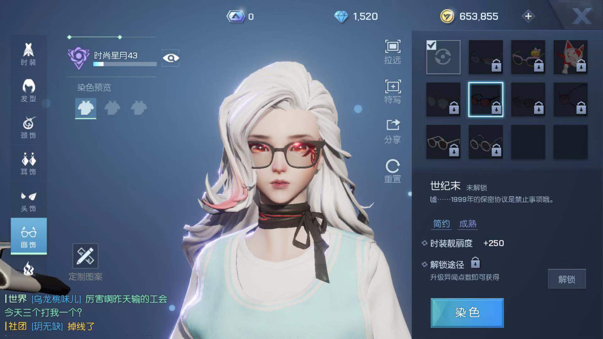 暂时得不到 龙族幻想世纪末眼镜怎么获得截图