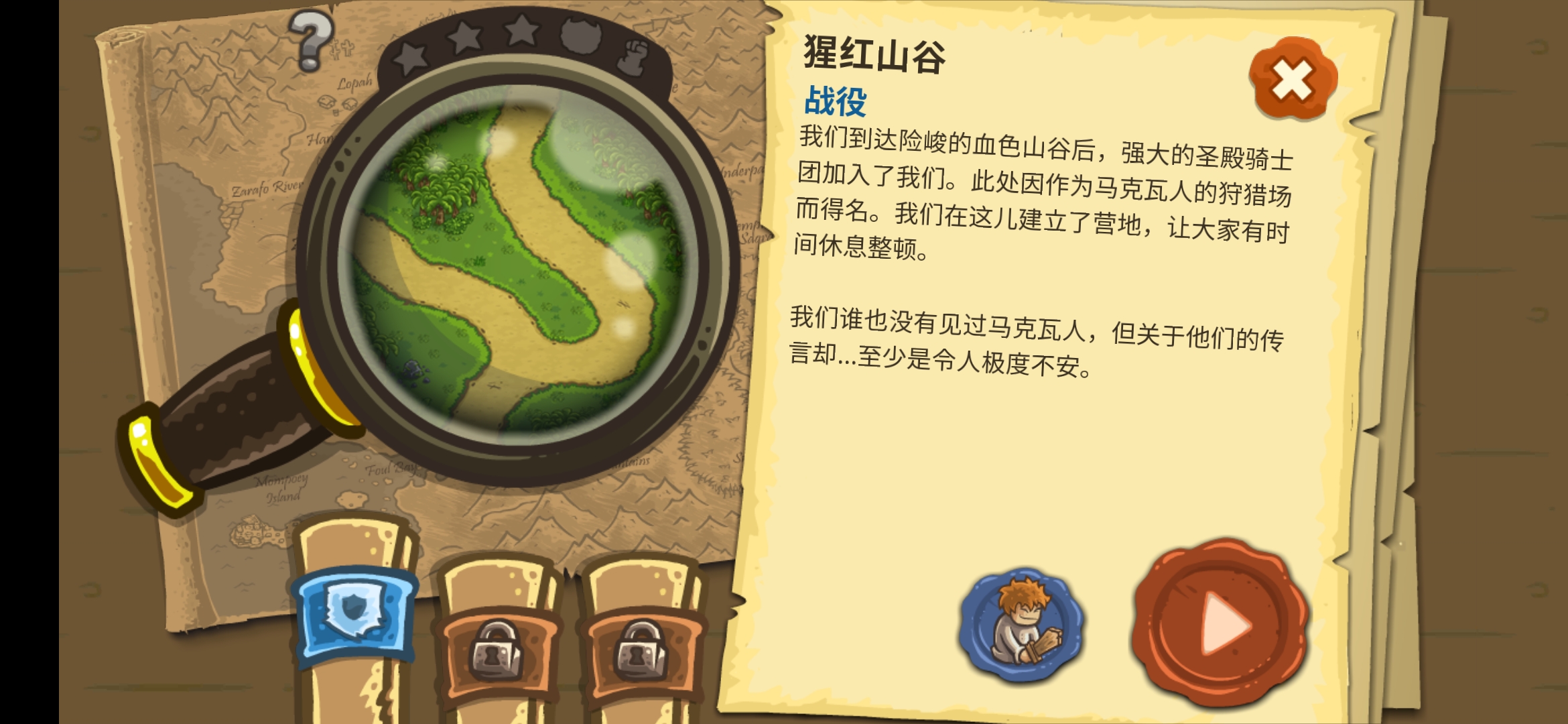 危机重重—王国保卫战前线攻略猩红山谷截图