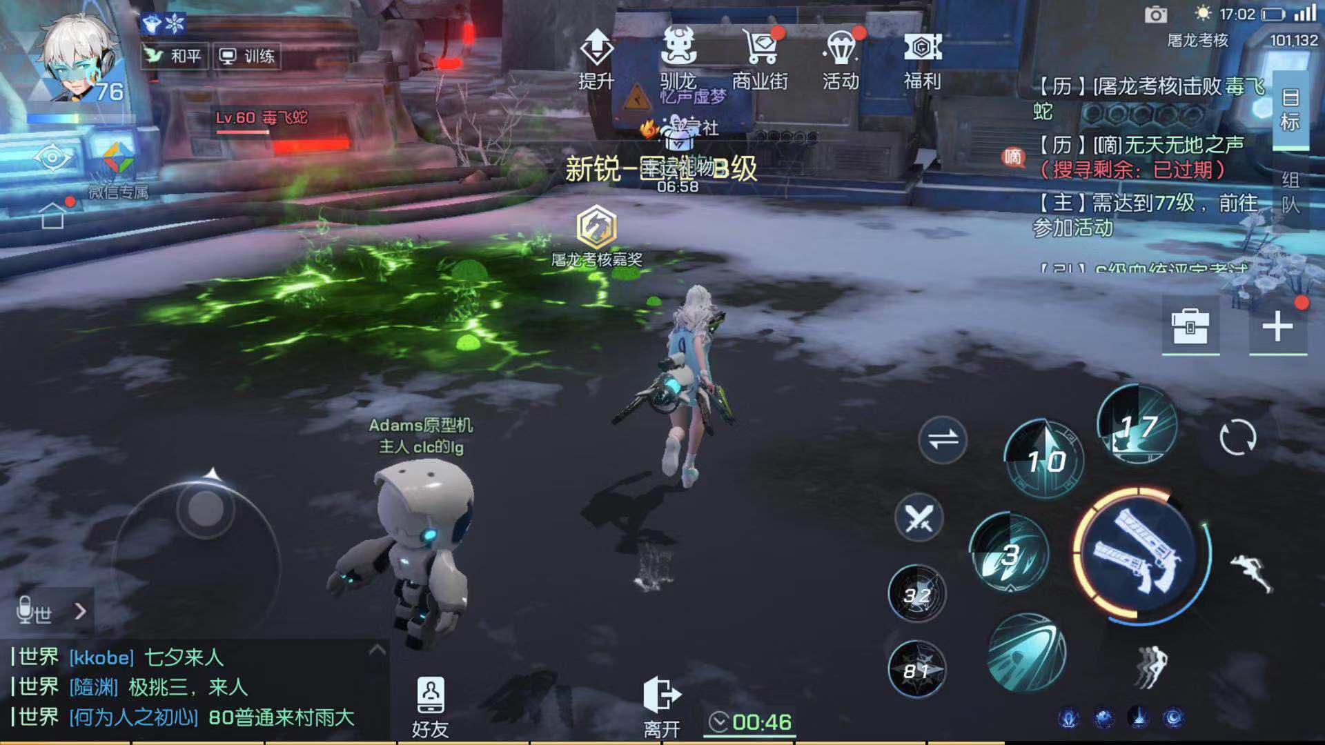 下一個難度的開始 龍族幻想屠龍考核ss怎么過截圖