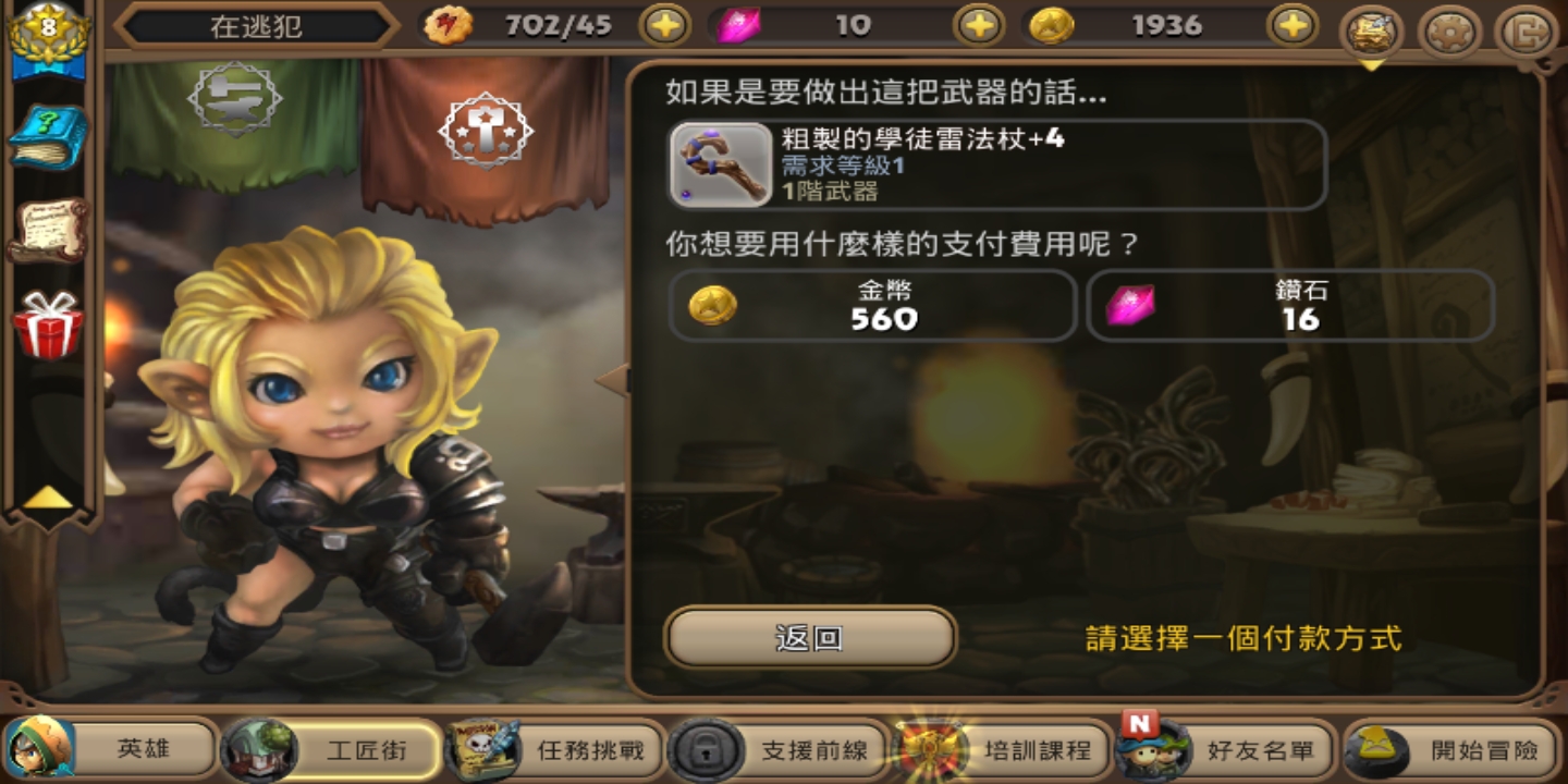 日積月累系列之奇幻射擊2怎樣進化6階截圖