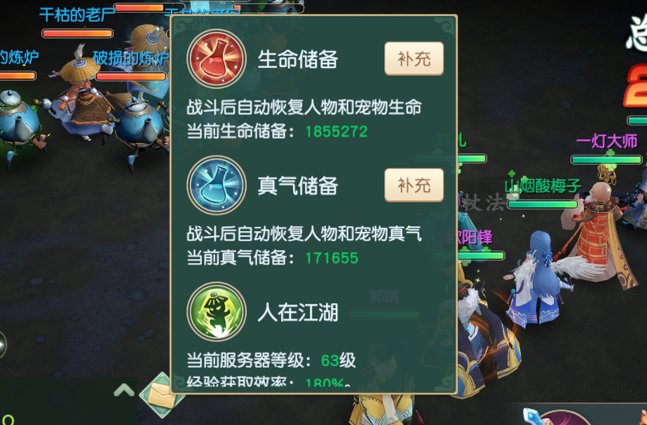 神雕俠侶2怎么吃藥？恢復(fù)大放光彩。截圖