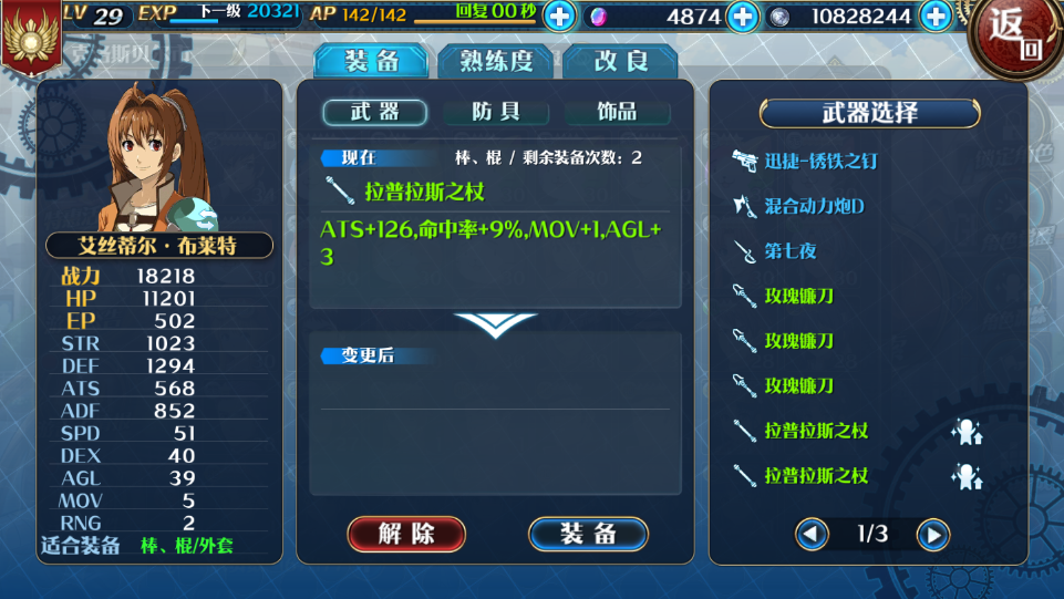 星之轨迹武器怎么获得，这里能教你获得武器截图