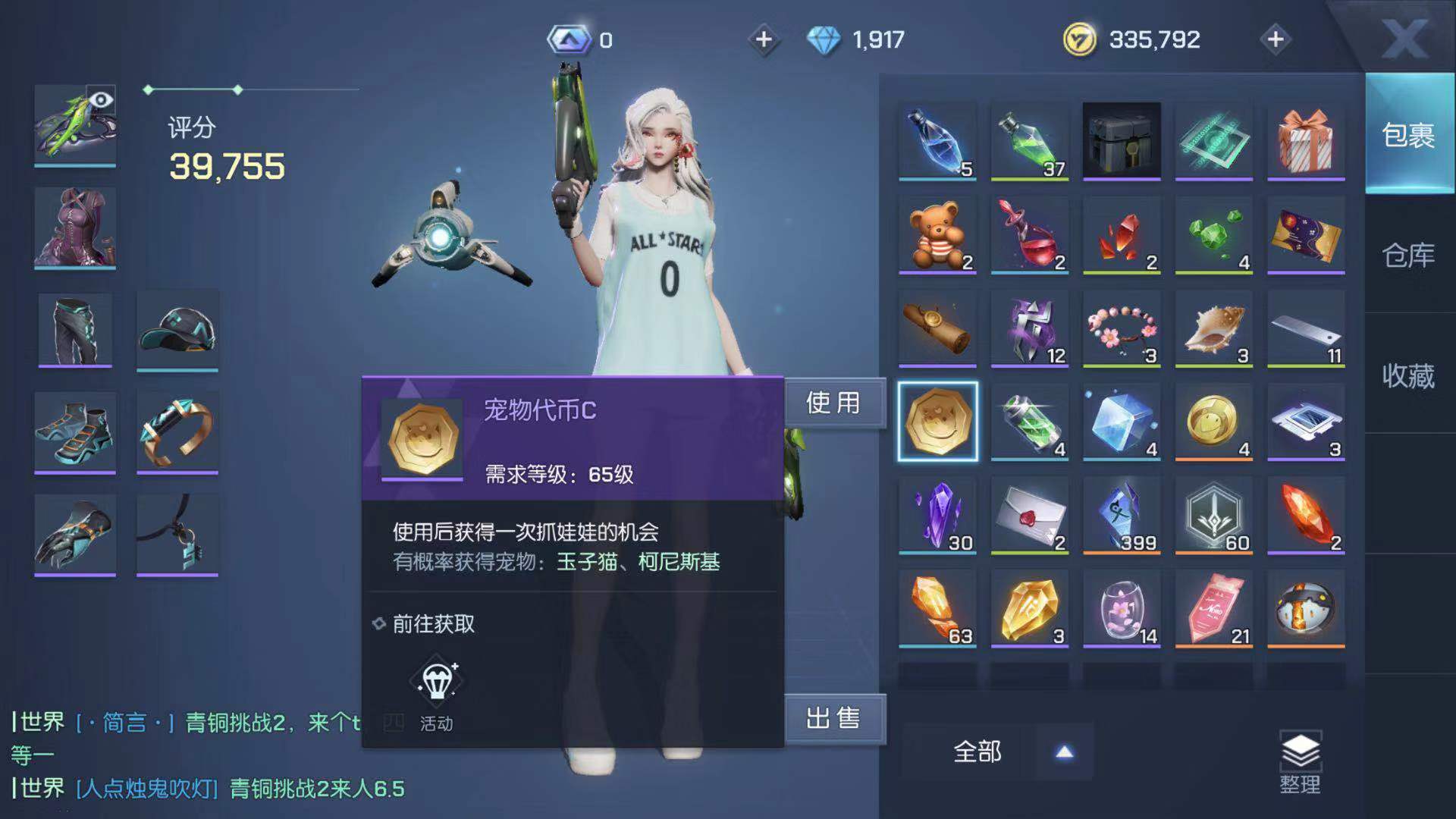 黄色的硬币 龙族幻想娃娃机硬币怎么获取截图