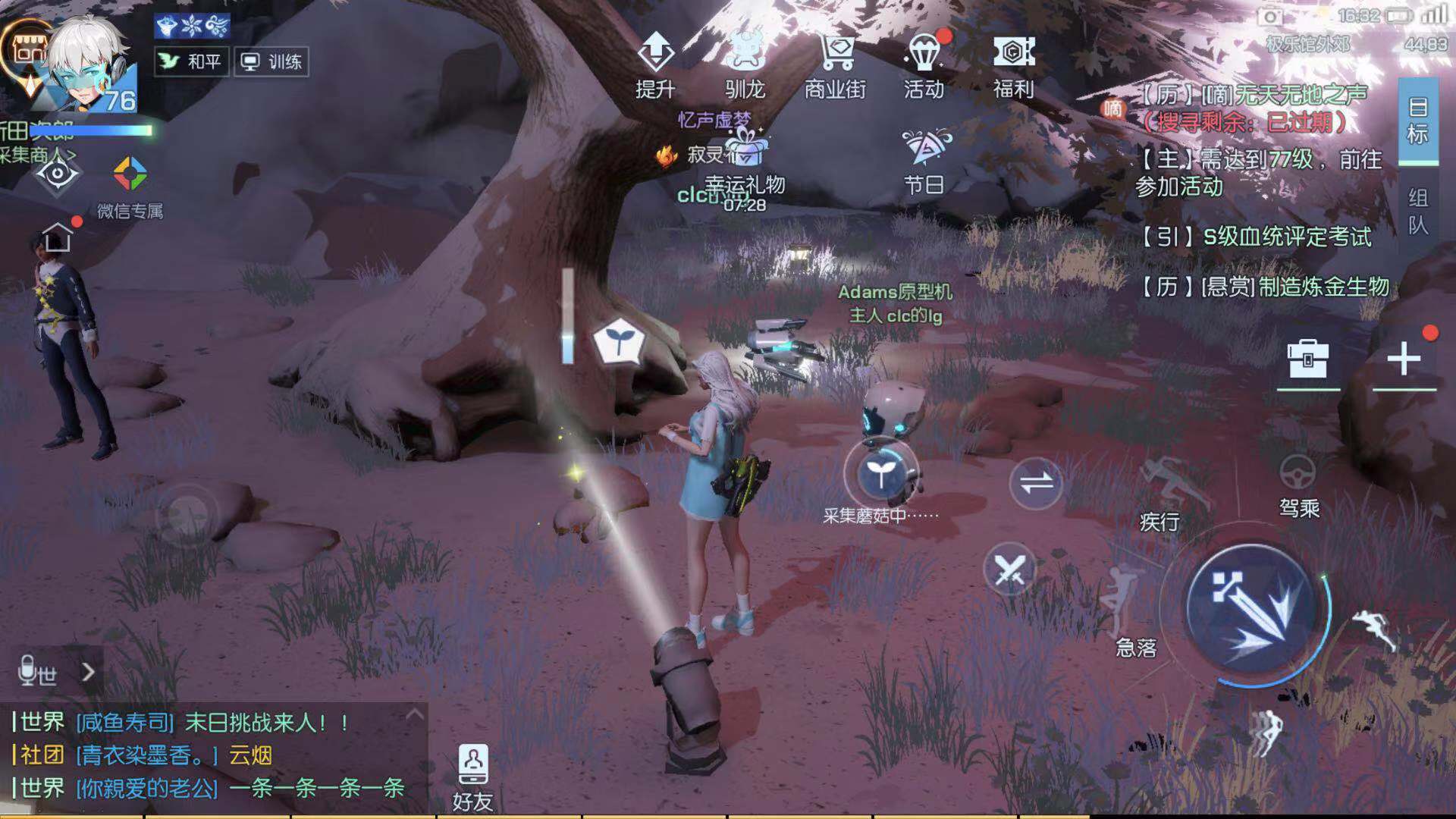 我的豆沙包 龍族幻想銅鑼燒怎么做截圖