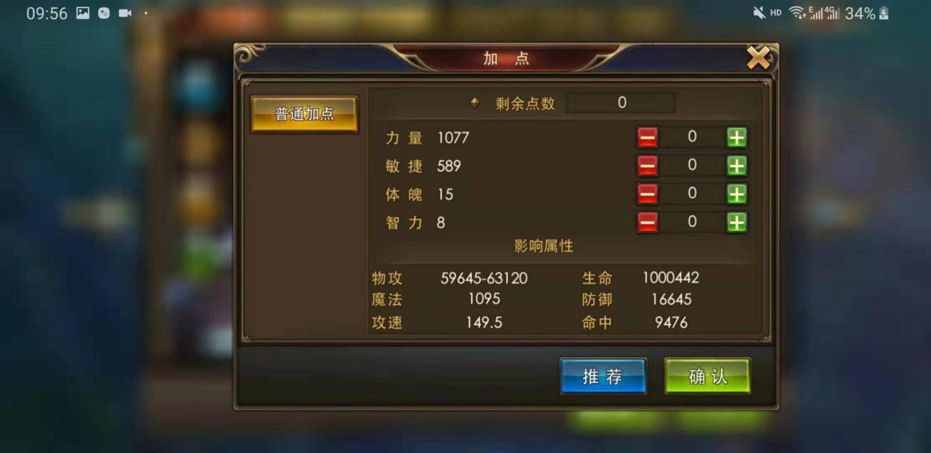 防御强化！永恒纪元战士元素防御怎么提升？截图