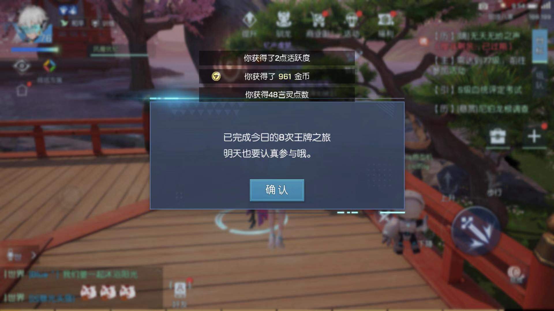 你就是卡塞尔王牌学员 龙族幻想王牌之旅怎么做截图