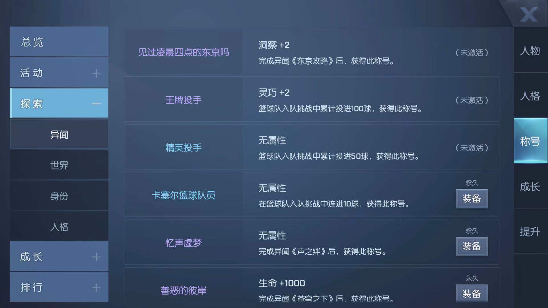 做这个异闻的都是大哥 龙族幻想凌晨四点的东京怎么获得截图