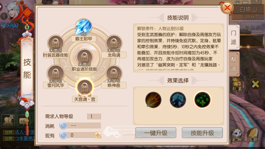御剑情缘鸣皇怎么搭配技能？PVP还是PVE？截图