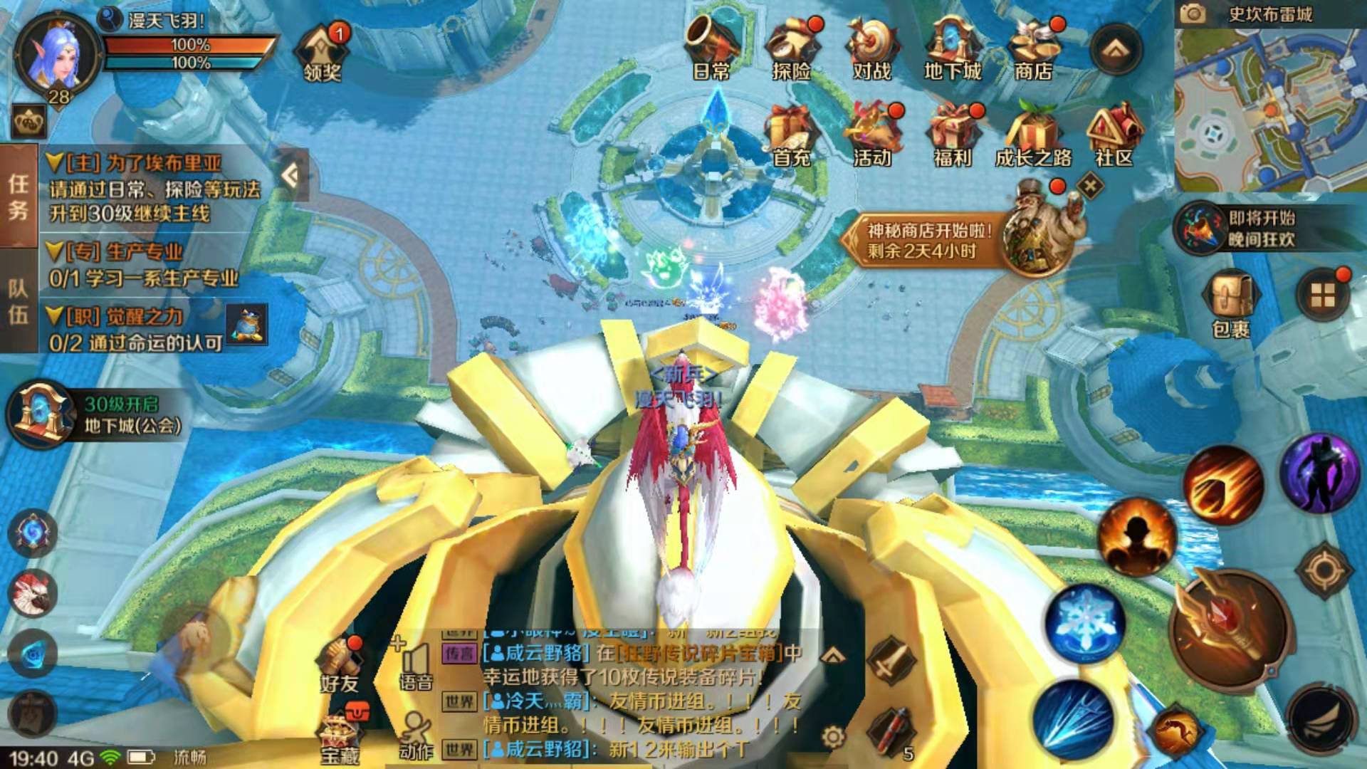 萬王之王3d手游冰法怎么提高輸出 冰法提高輸出的攻略截圖