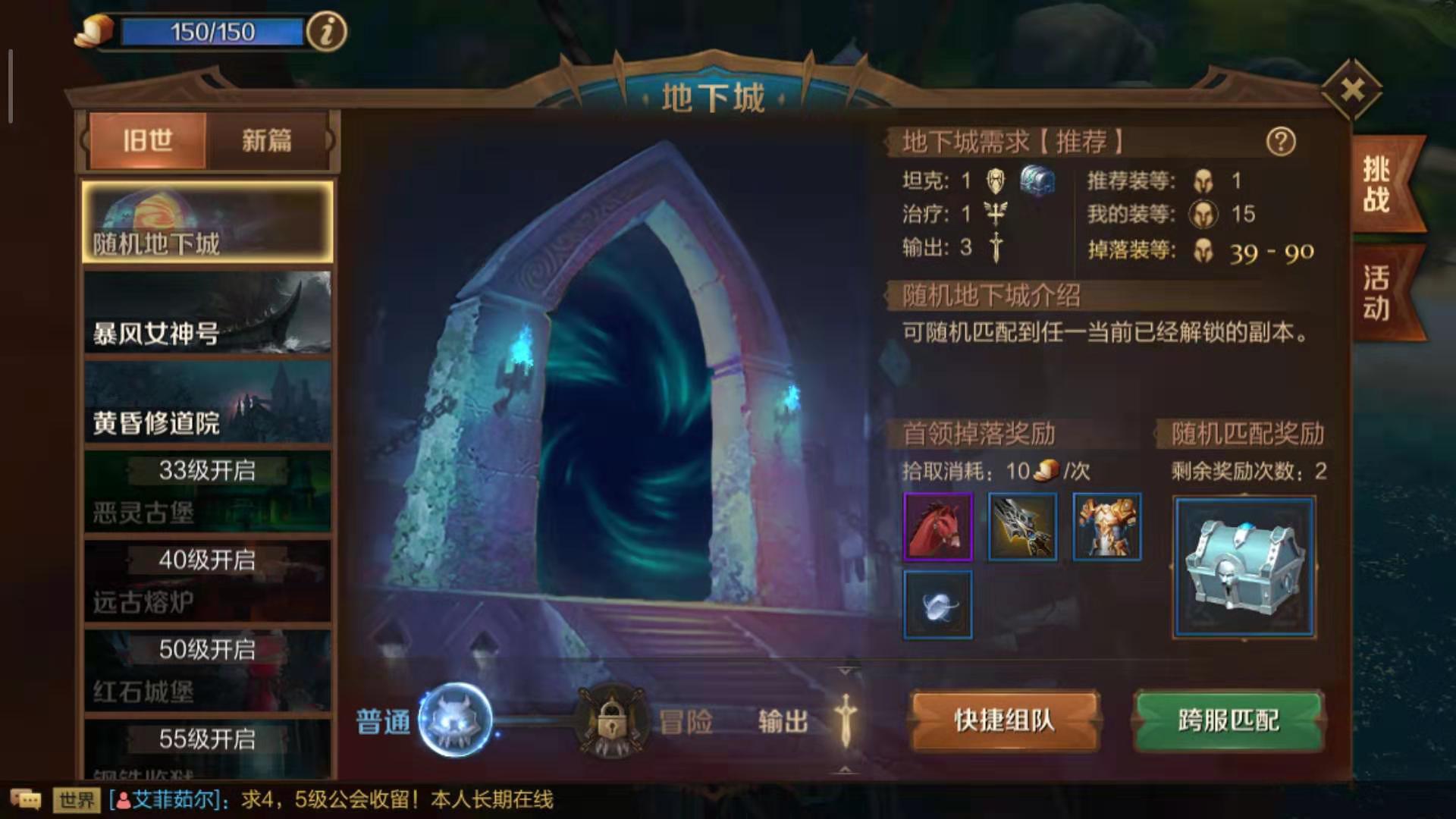 萬王之王3d手游冰風(fēng)谷冰霜巨龍怎么打 多職業(yè)屠龍攻略截圖