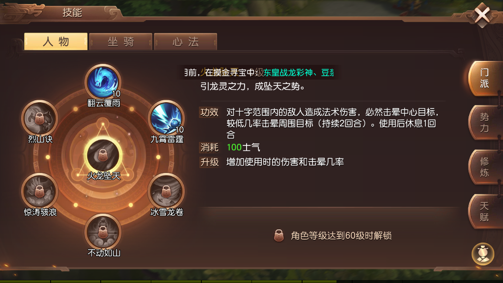 三國如龍傳手游仙宗和神羽哪個(gè)強(qiáng)？一個(gè)物理一個(gè)法術(shù)截圖