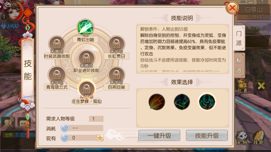 御剑情缘飞羽技能效果怎么搭配？射日，惊弦，逐风！截图