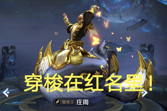 王者荣耀跑的最快的英雄，这几个你想抓都抓不到！截图