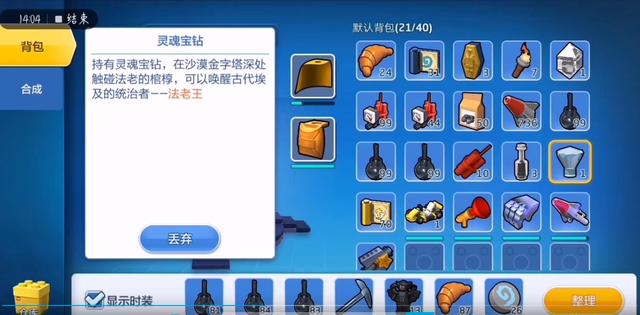 乐高无限法老王怎么打？解析击败法老王的打法技巧截图