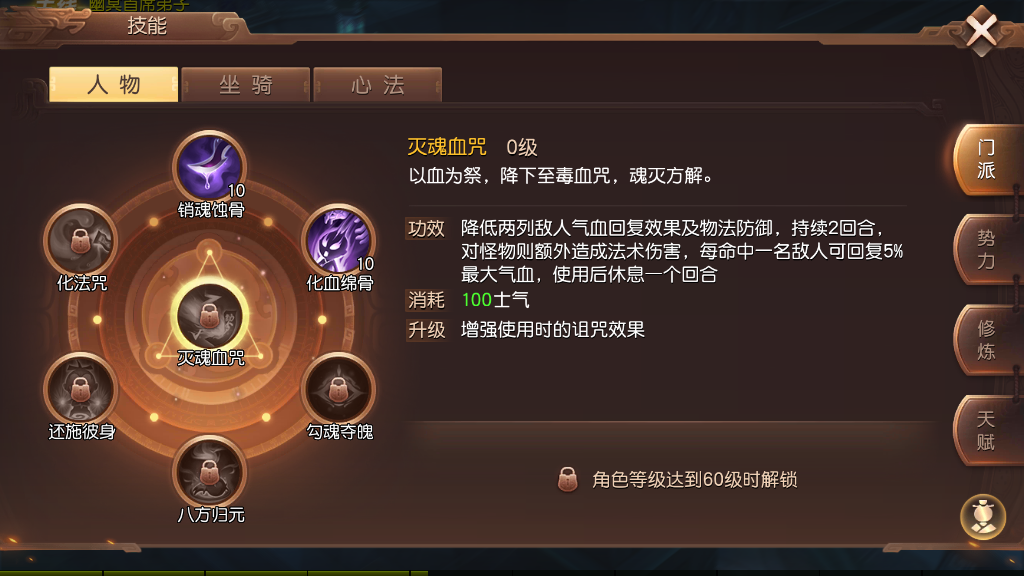 三國如龍傳手游后期哪個職業(yè)最強？小編推薦幽冥截圖