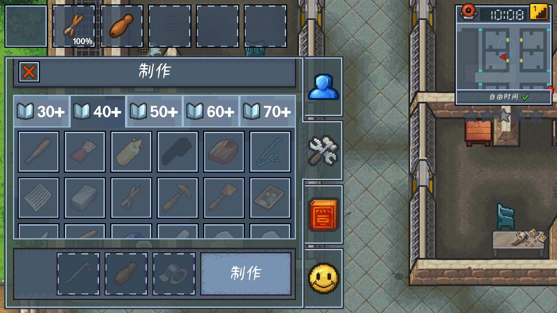 逃脱者2临时把手怎么做？小编教你快速做临时把手截图