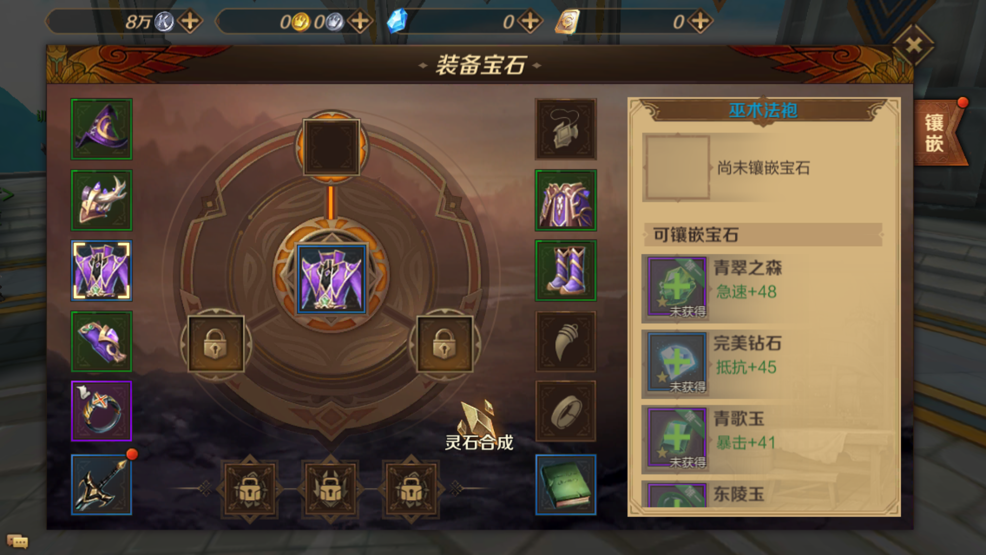 萬(wàn)王之王3d手游奧法怎么玩，奧法攻略截圖