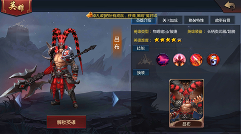 近战之王！梦三国手游吕布出装指南截图