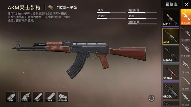 和平精英762子弹的枪哪个最好？三大王者之间的碰撞！截图