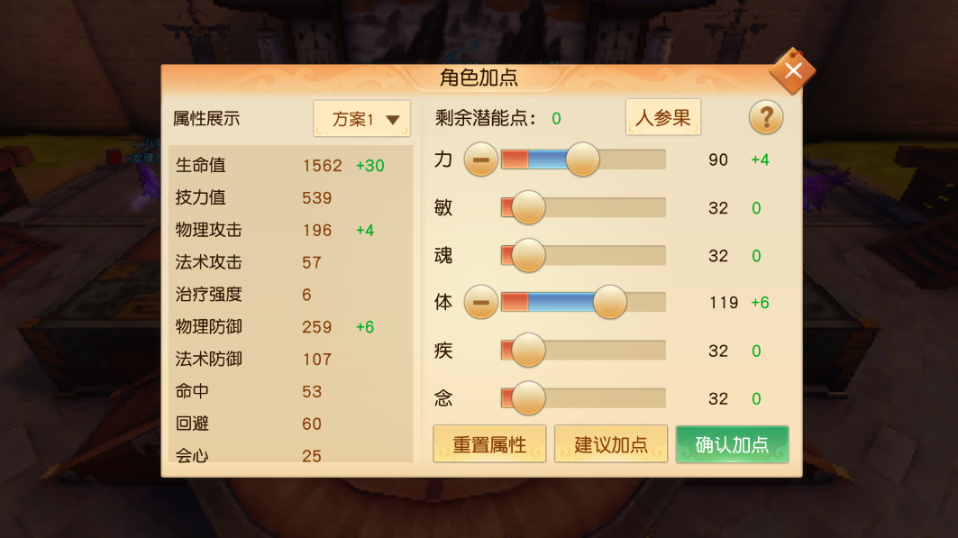 手游天下奕剑听雨阁怎么加点？近战王者截图