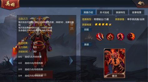 夢(mèng)三國手游曹洪怎么得？新手的曹洪指南截圖