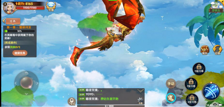 宿命契约在哪下载安装？宿命契约好玩吗？截图