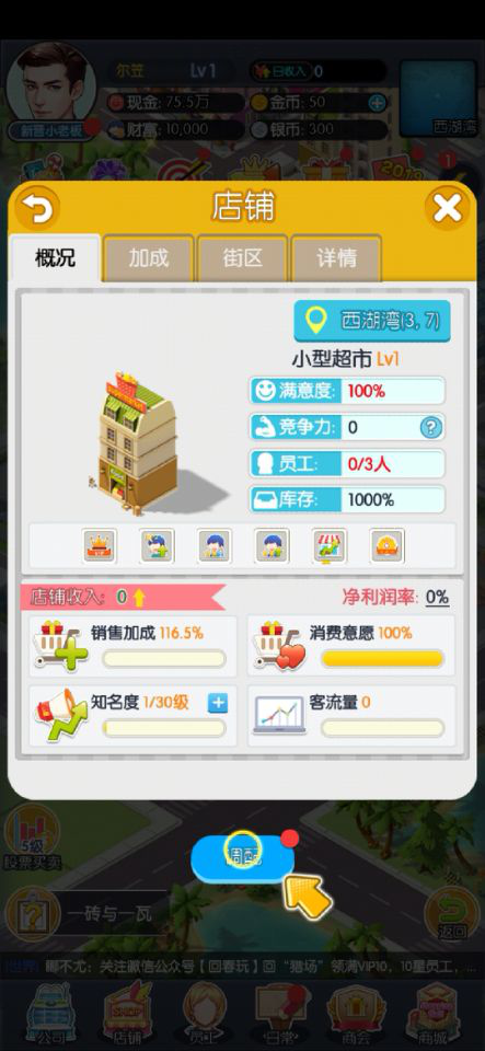 獵場在哪下載安裝？獵場好玩嗎？截圖